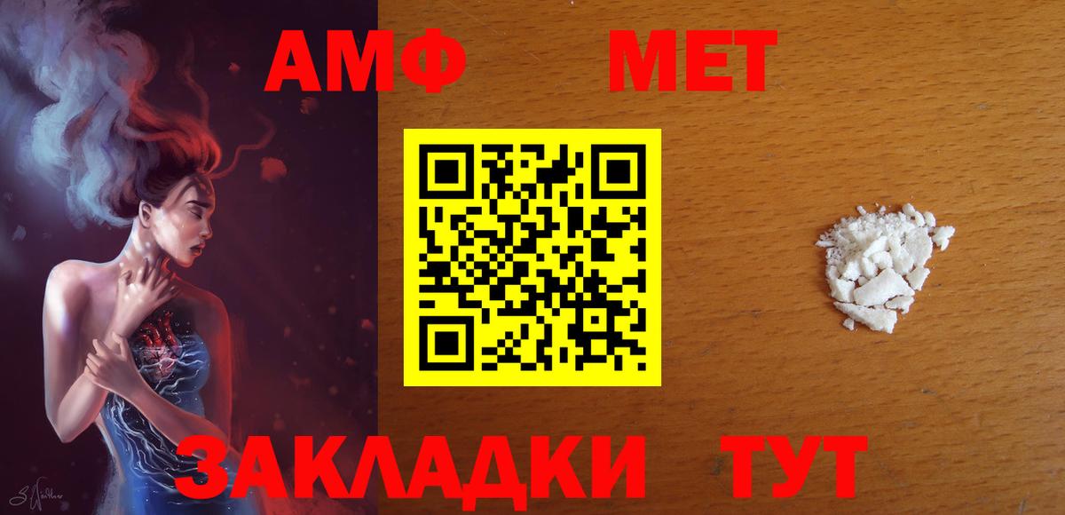 АМФ  Ивантеевка  Амфетамин 98% 