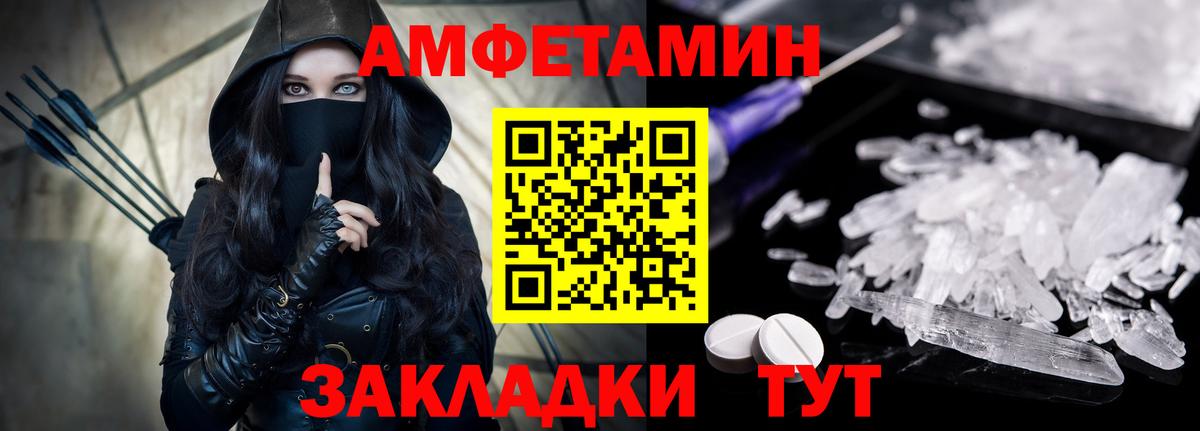 Amphetamine  blacksprut   Вход с VPN  АМФЕТАМИН  Ивантеевка  Amphetamine VHQ 