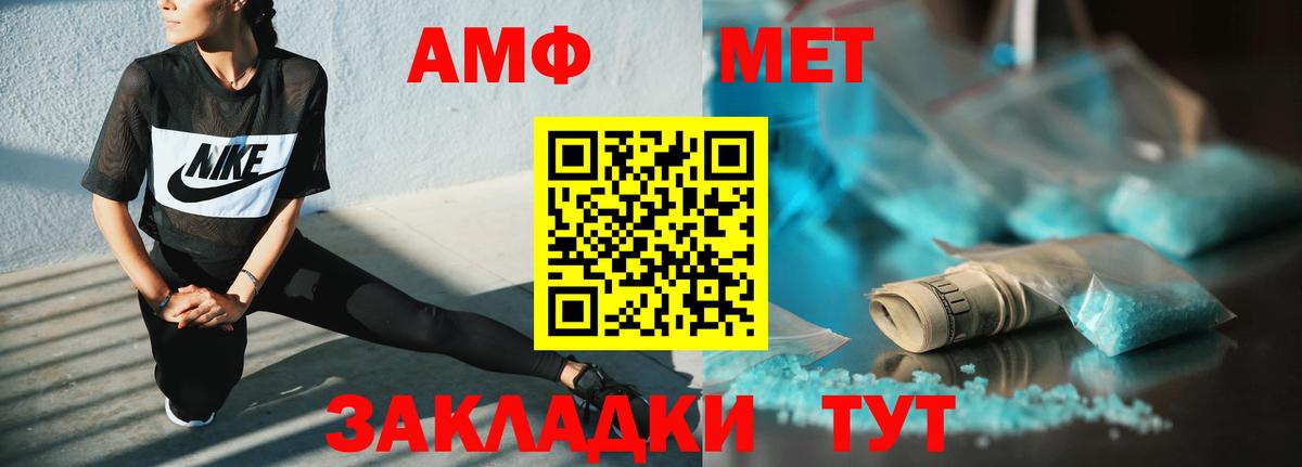 Amphetamine VHQ Ивантеевка