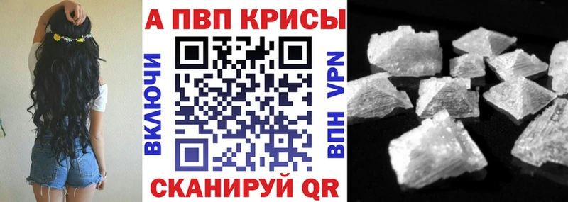 APVP крисы CK Ивантеевка