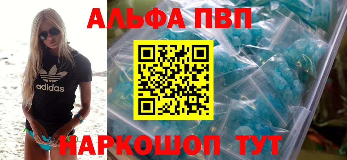 Альфа ПВП кристаллы  A-PVP мука  A PVP СК КРИС  Ивантеевка 