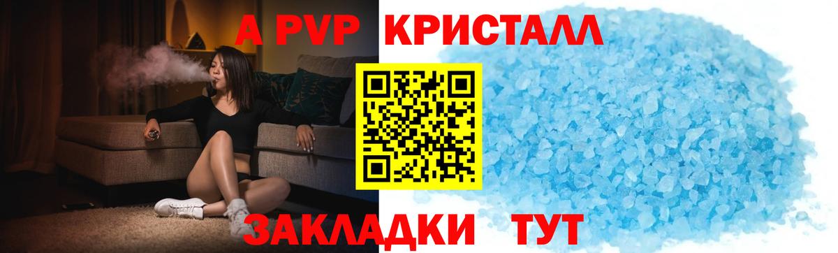 Alpha PVP  Вход с VPN  A-PVP СК КРИС  Ивантеевка  Альфа ПВП СК 