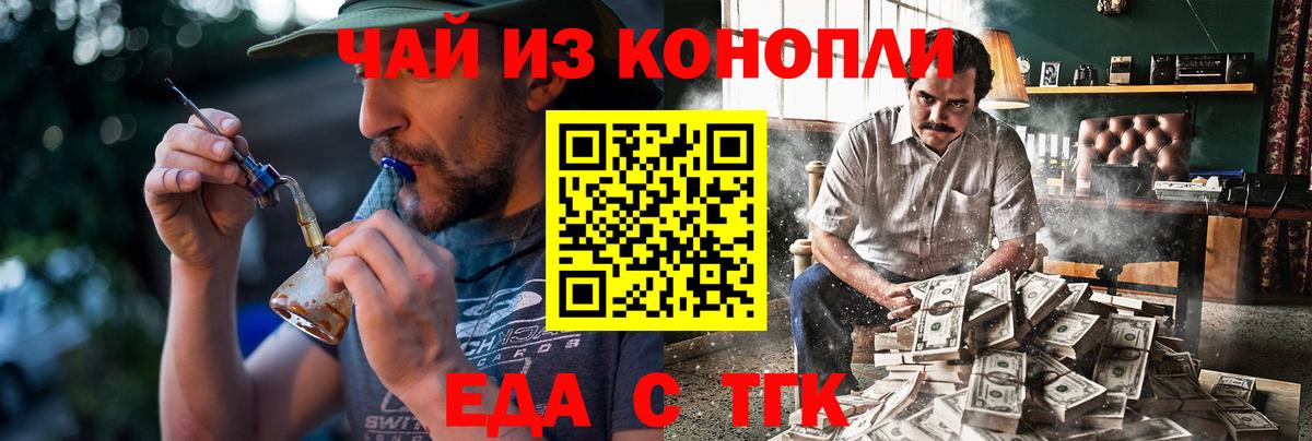 Ивантеевка  Печенье с ТГК марихуана  Вход с VPN 