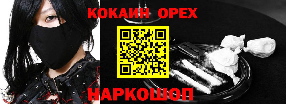 Кокаин  Cocaine Эквадор  Вход с VPN  Ивантеевка  Cocaine 98% 