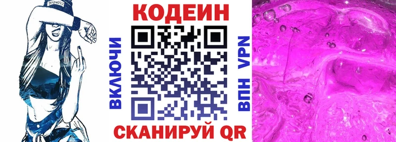 блэк спрут как зайти  цены наркотик  Ивантеевка  Кодеиновый сироп Lean напиток Lean (лин) 