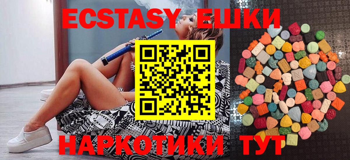omg как войти  Ecstasy TESLA  Ecstasy  Вход с VPN  Ивантеевка 