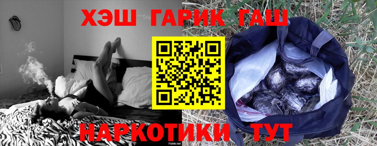 Ивантеевка  ГАШ VHQ  Вход с VPN 