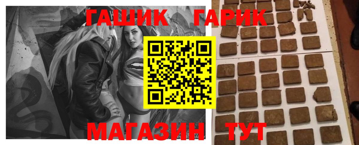 Гашиш Изолятор Ивантеевка