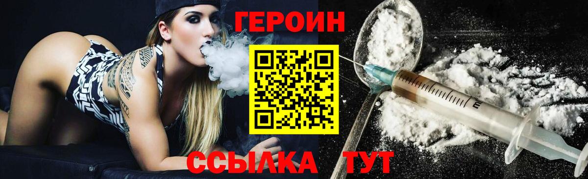 Ивантеевка  ГЕРОИН  Вход с VPN  Героин афганец 
