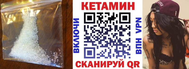 Кетамин ketamine  Ивантеевка 