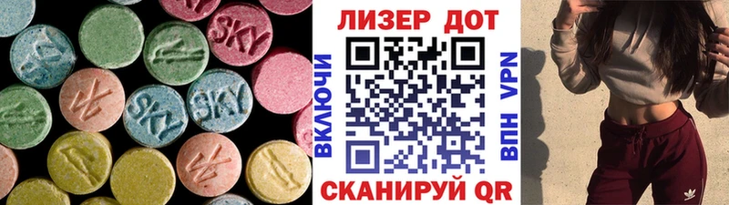 ЛСД экстази кислота  Ивантеевка 