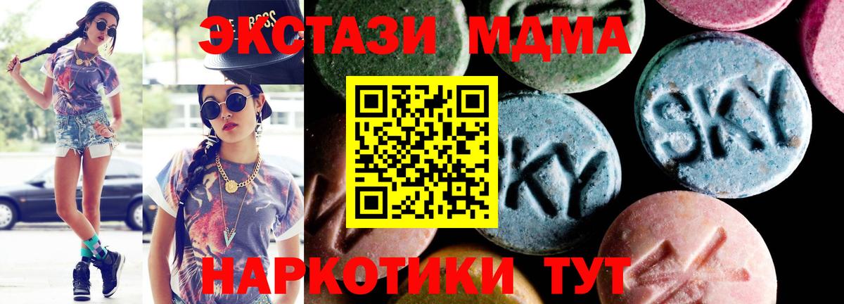 МДМА  Вход с VPN  Ивантеевка  MDMA VHQ  MDMA Molly 