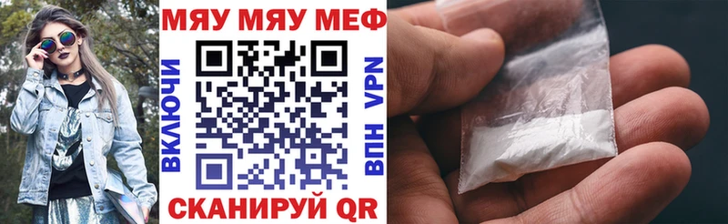 МЯУ-МЯУ 4 MMC  Ивантеевка 