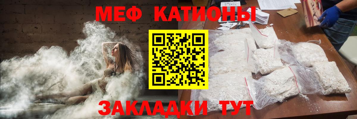 МЕФ Ивантеевка