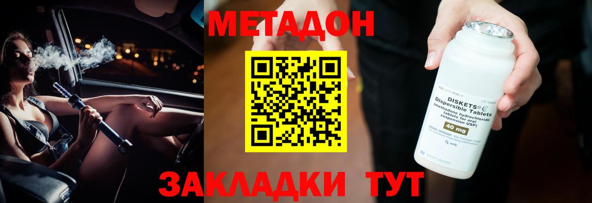 Метадон кристалл  Ивантеевка 