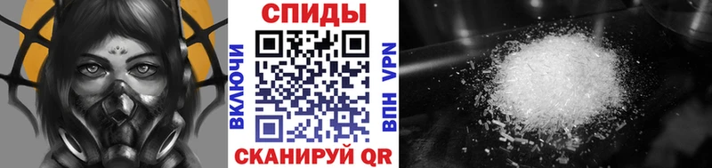 Метамфетамин витя  что такое   Ивантеевка 