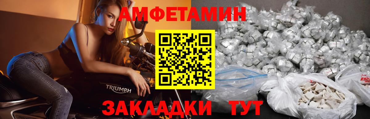 МЕТАМФЕТАМИН мет  МЕТАМФЕТАМИН мет  Ивантеевка  Вход с VPN 
