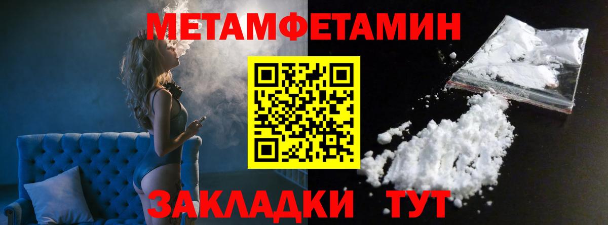 МЕТАМФЕТАМИН мет Ивантеевка