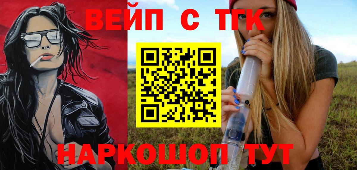 Дистиллят ТГК концентрат  ОМГ ОМГ зеркало  Ивантеевка  Вход с VPN  ТГК вейп 