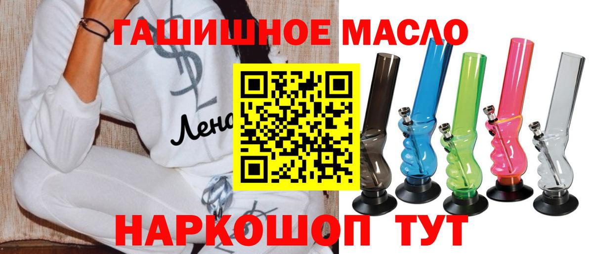 ТГК THC oil  магазин продажи наркотиков  Ивантеевка 