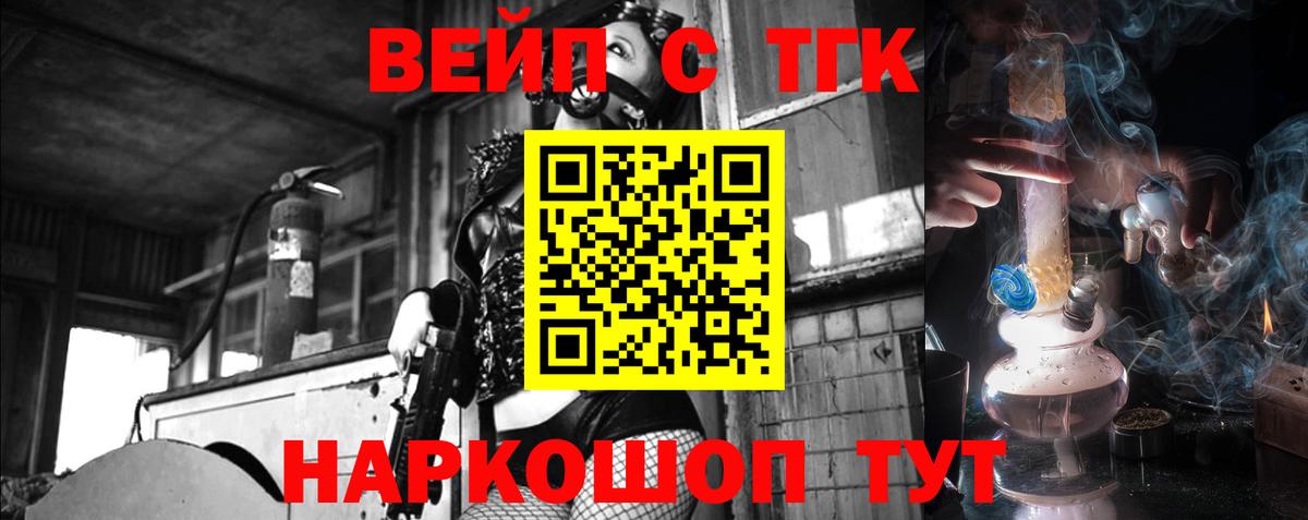 Дистиллят ТГК THC oil Ивантеевка
