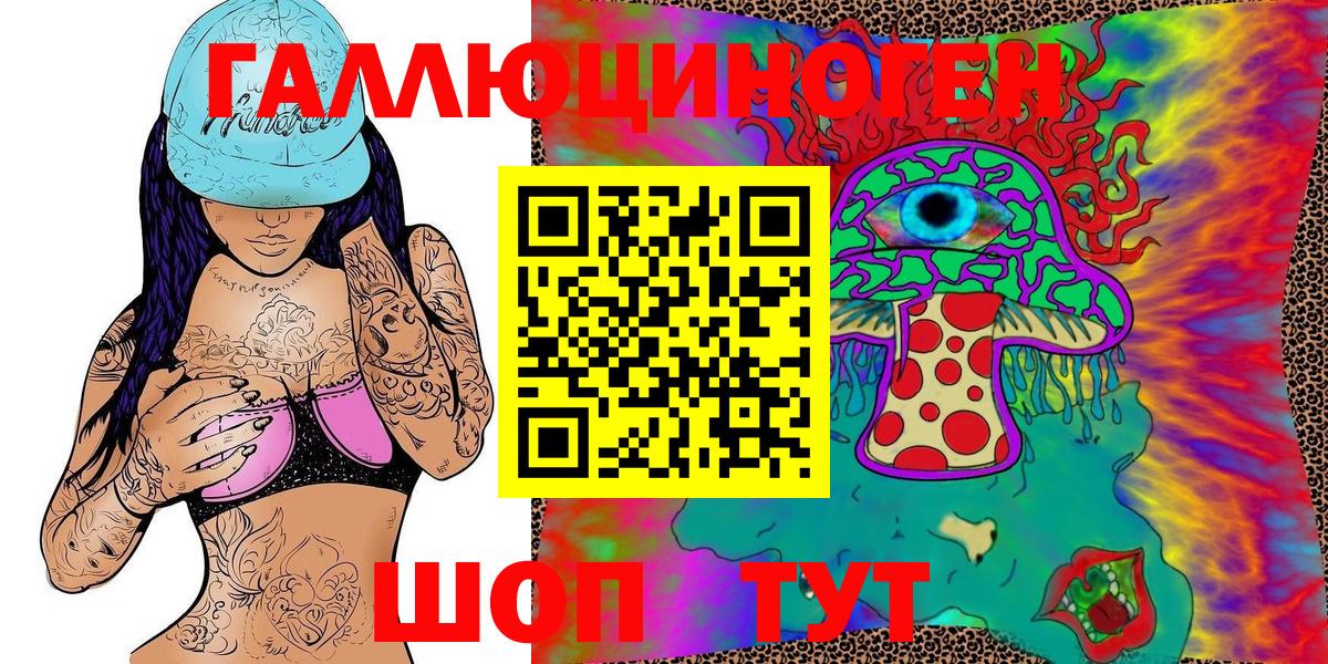 Галлюциногенные грибы Magic Shrooms Ивантеевка